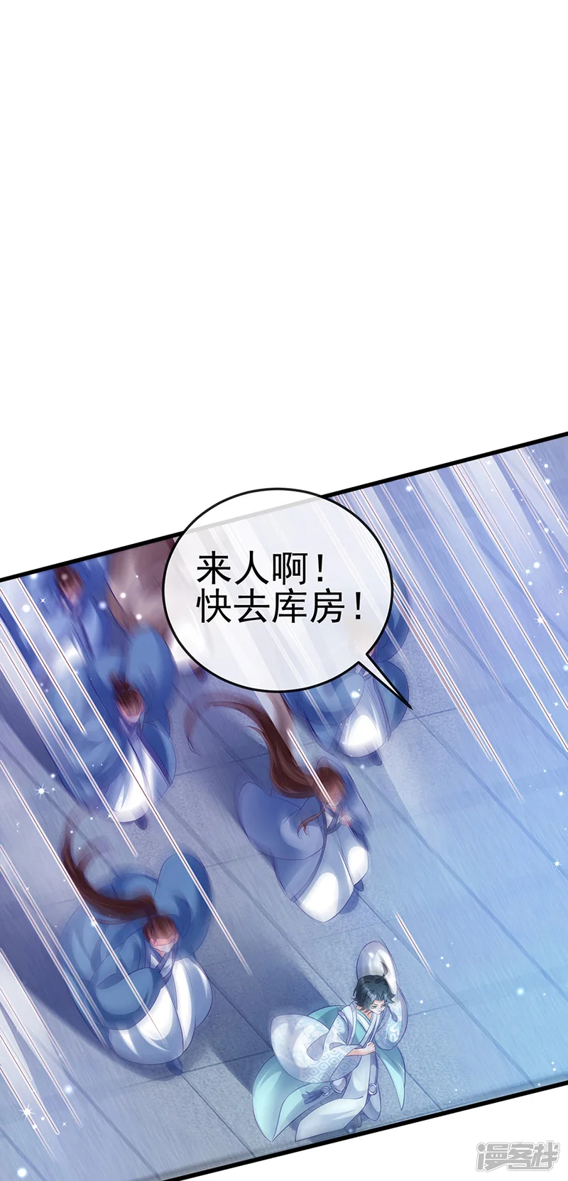 军火女凰-第39话 诡秘财宝库-第5页