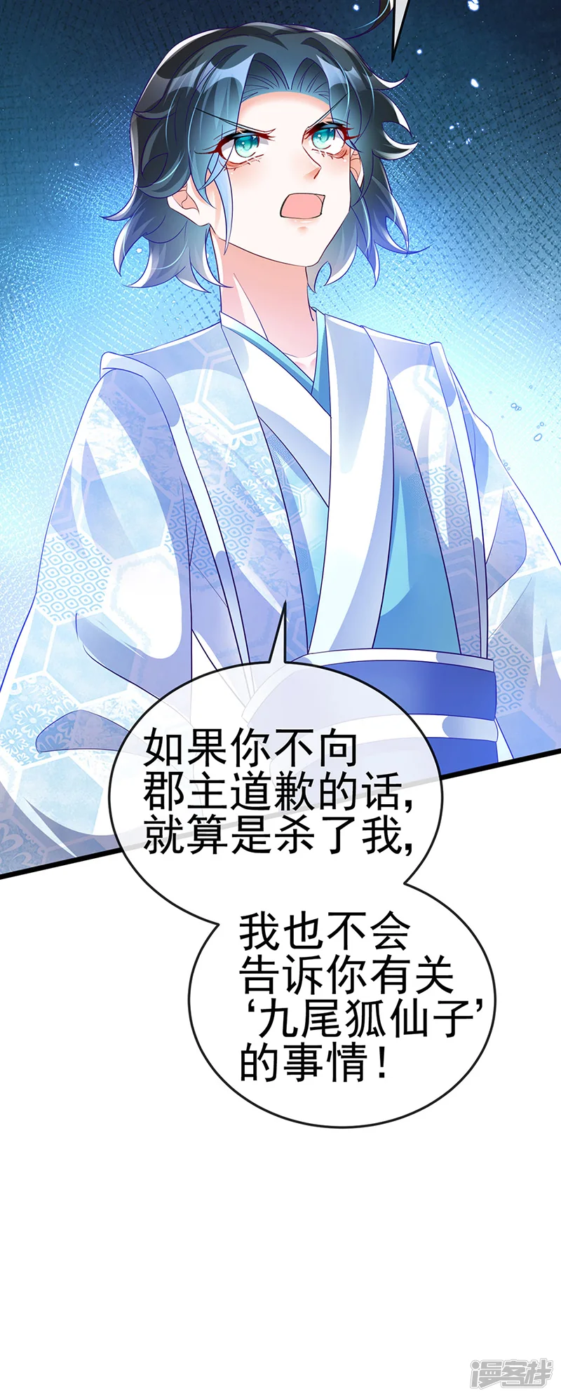 军火女凰-第44话 暧昧苟合,三角关系-第10页