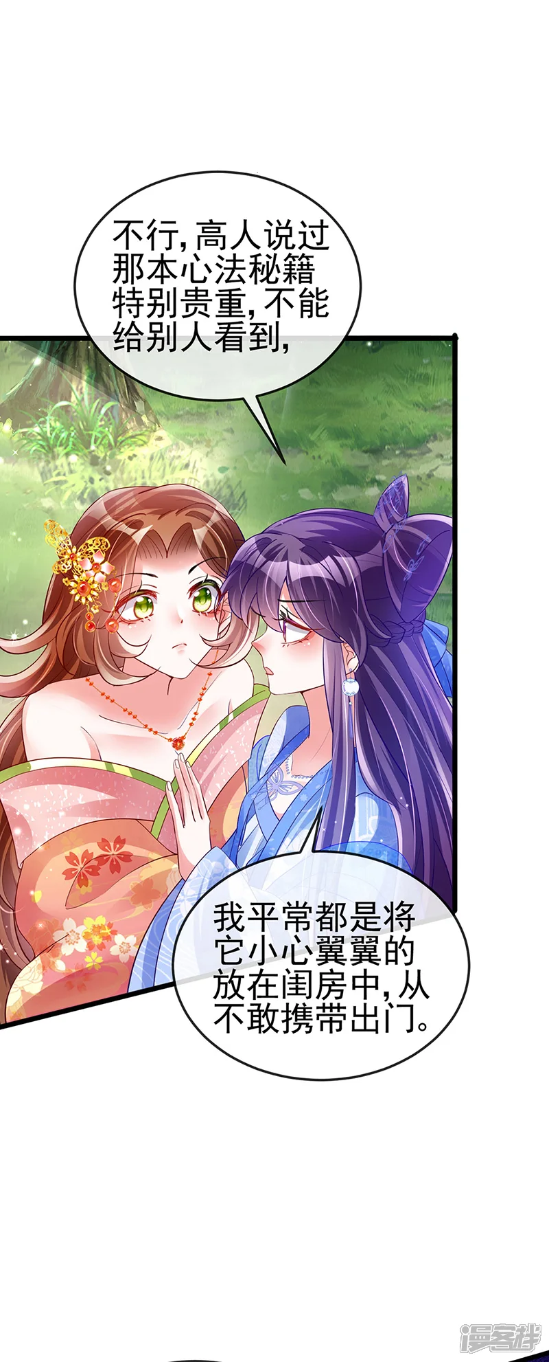 军火女凰-第34话 抽打绿茶！硫酸虐茶-第25页