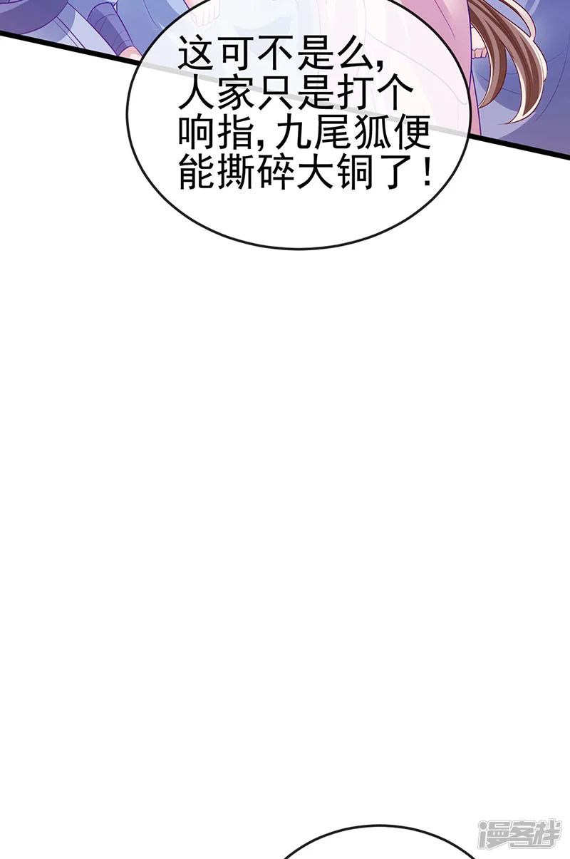 军火女凰-第32话 女侠饶命啊！-第30页
