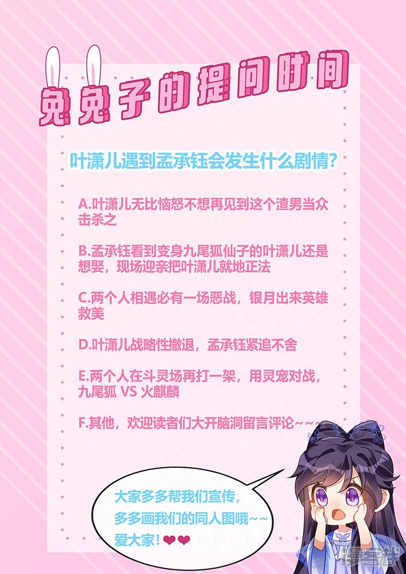 军火女凰-第31话 斗灵场的偶遇？！-第38页