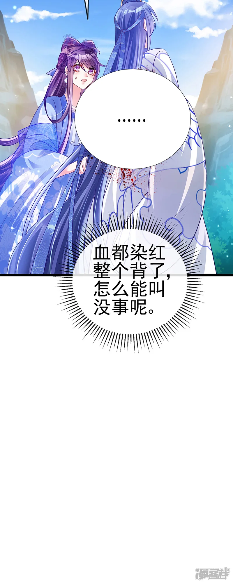 军火女凰-第55话 寒冰之力发动-第31页