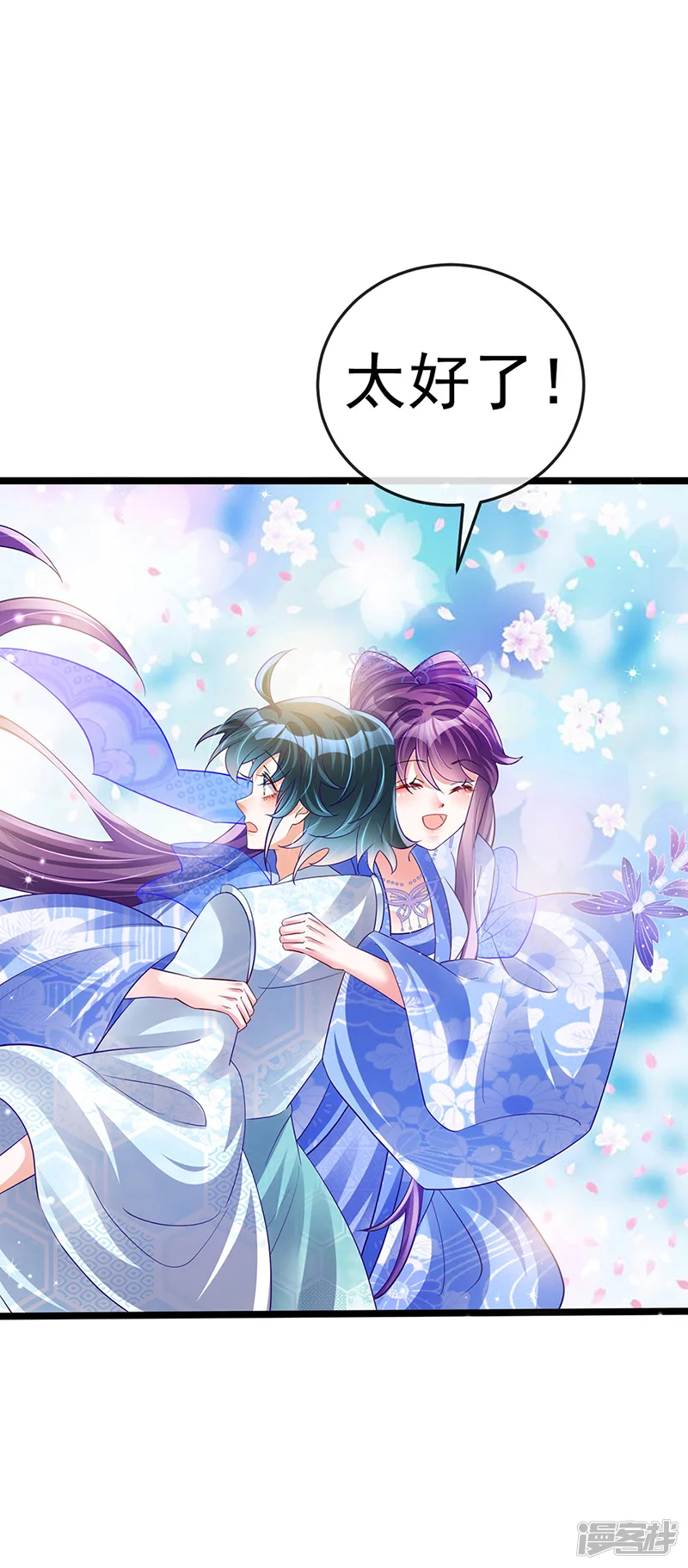 军火女凰-第56话 美男垂钓-第32页
