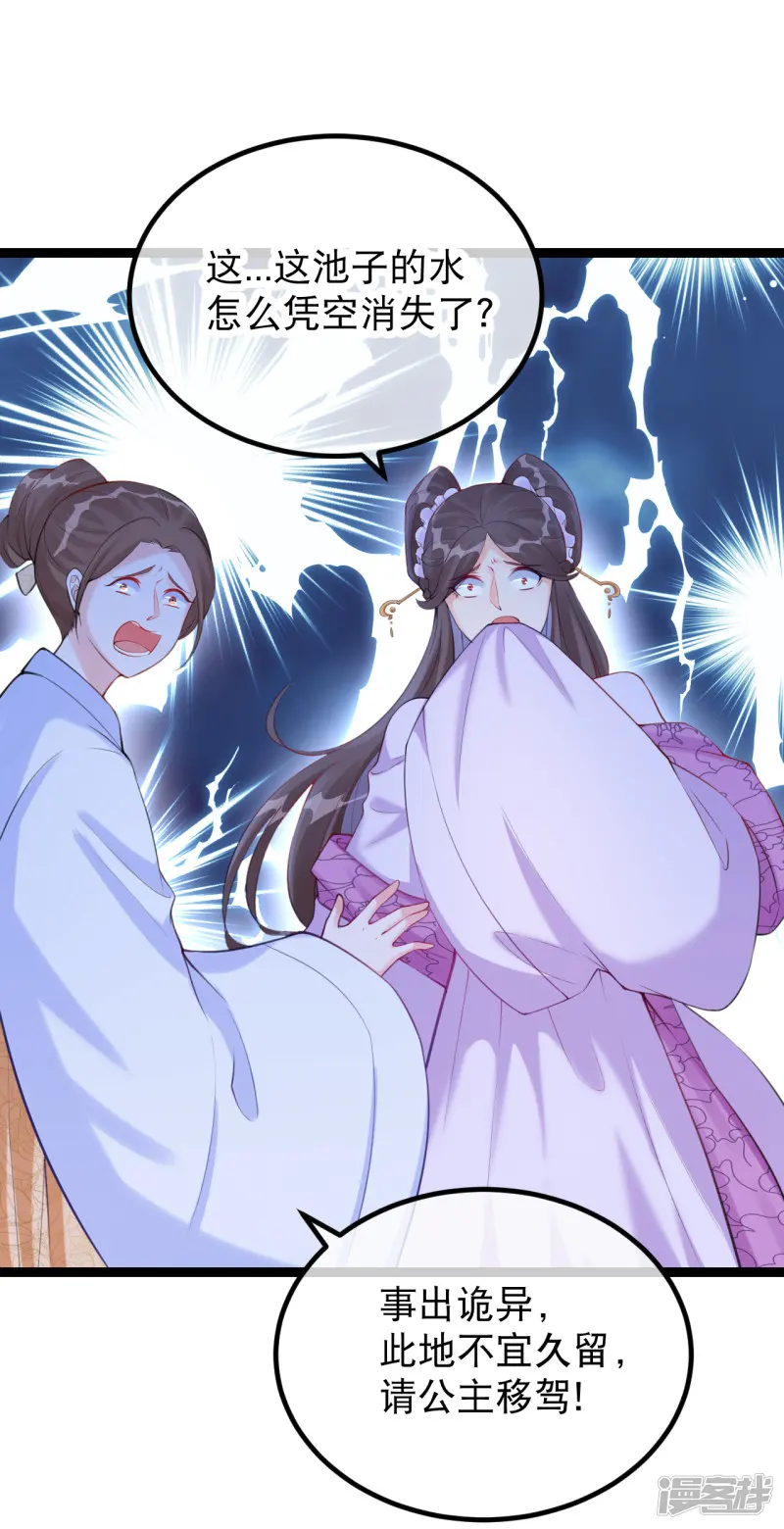 娇女谋略：甜宠血后-第21话 谁敢让我再死一次-第24页