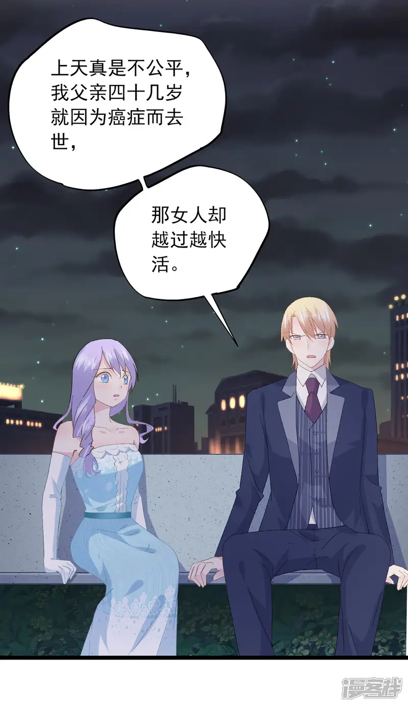 闺蜜跟我抢老公-第70话 保护你的机会-第8页