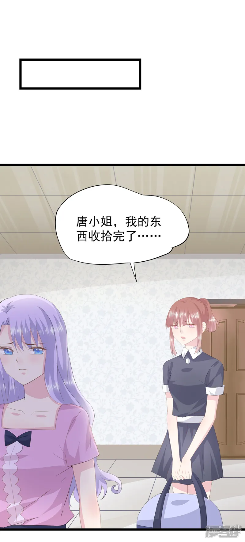 闺蜜跟我抢老公-第37话 懦弱的自己-第11页