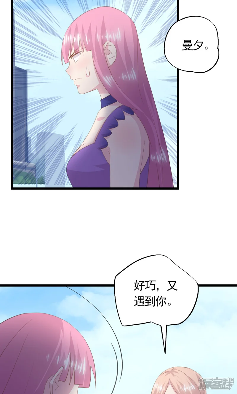 闺蜜跟我抢老公-第33话 完美的计谋-第18页