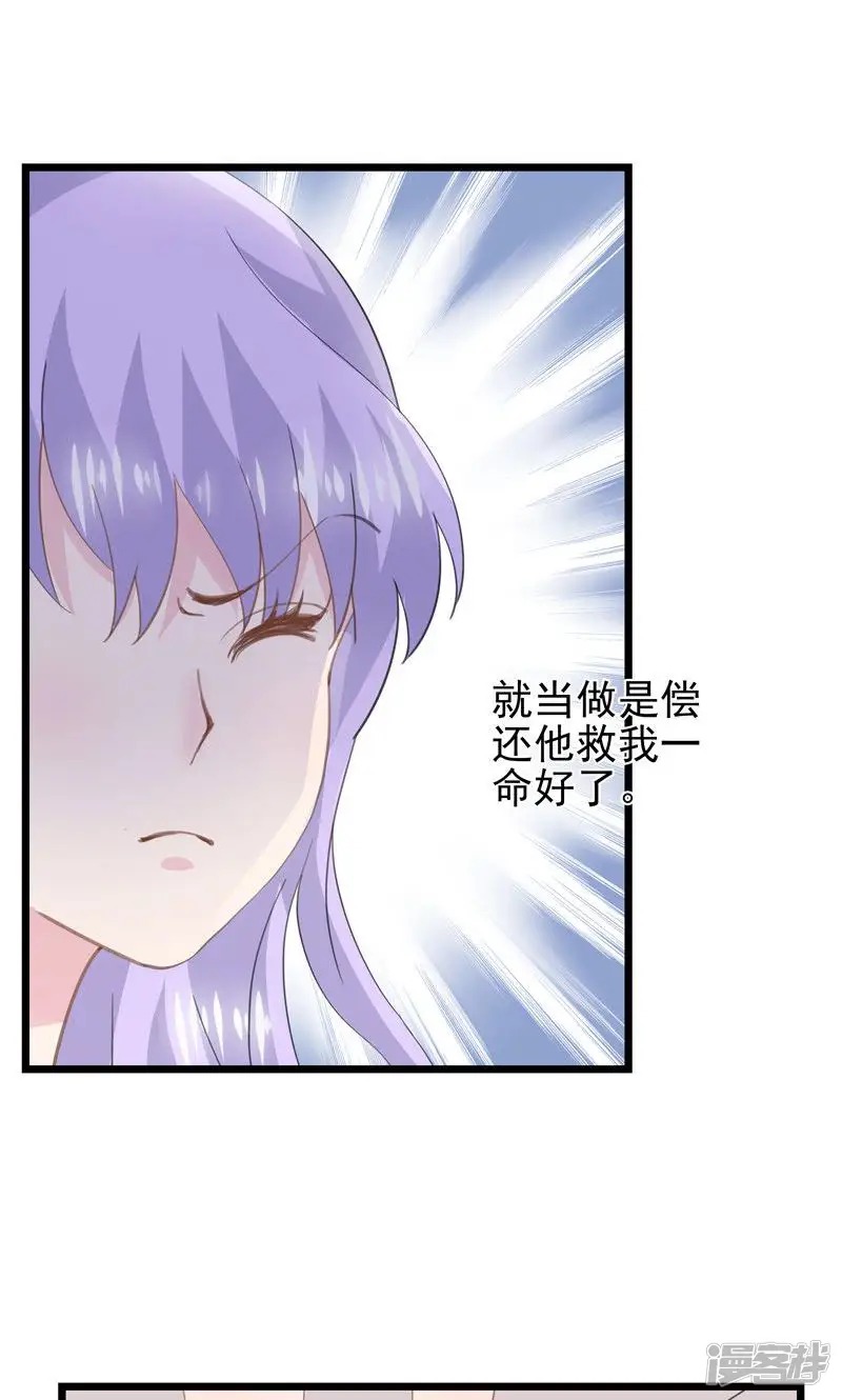 闺蜜跟我抢老公-第36话 一种模糊的美-第14页