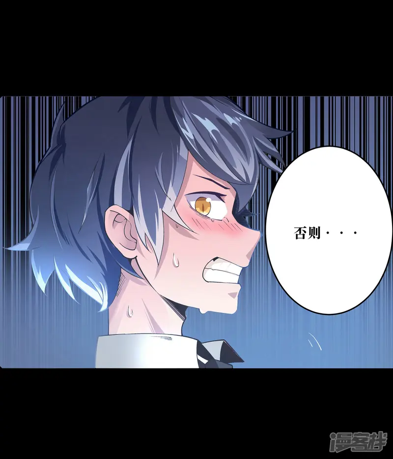 妖怪攻略计划-第3话-第21页