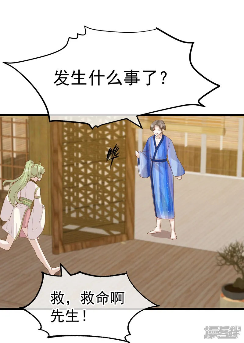 神级渔夫-第320话 扶国人的热情度-第29页