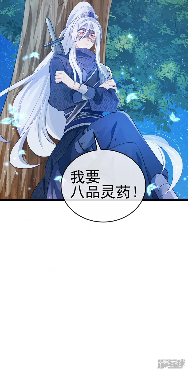 军火女凰-第68话 和银月结婚？！神仙打架-第9页