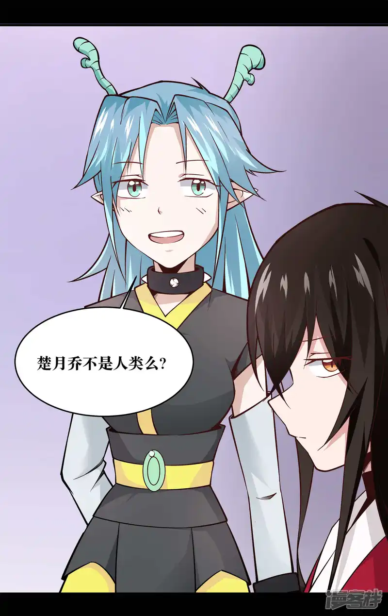 妖怪攻略计划-第11话-第13页