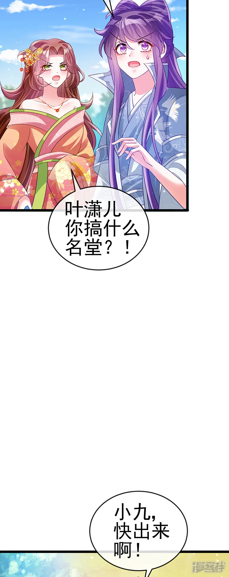 军火女凰-第61话 柳沉雁的陷阱-第29页