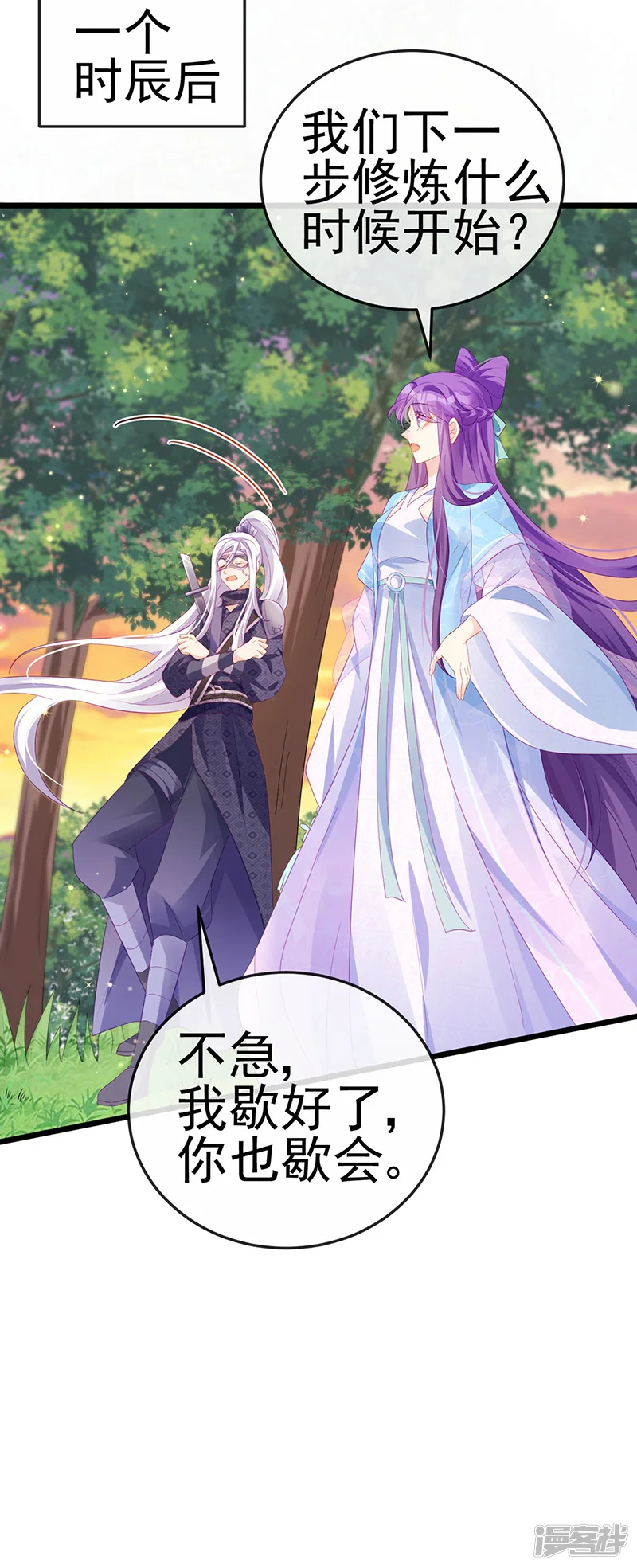 军火女凰-第73话 轰炸机炸温泉！鸳鸯浴-第38页