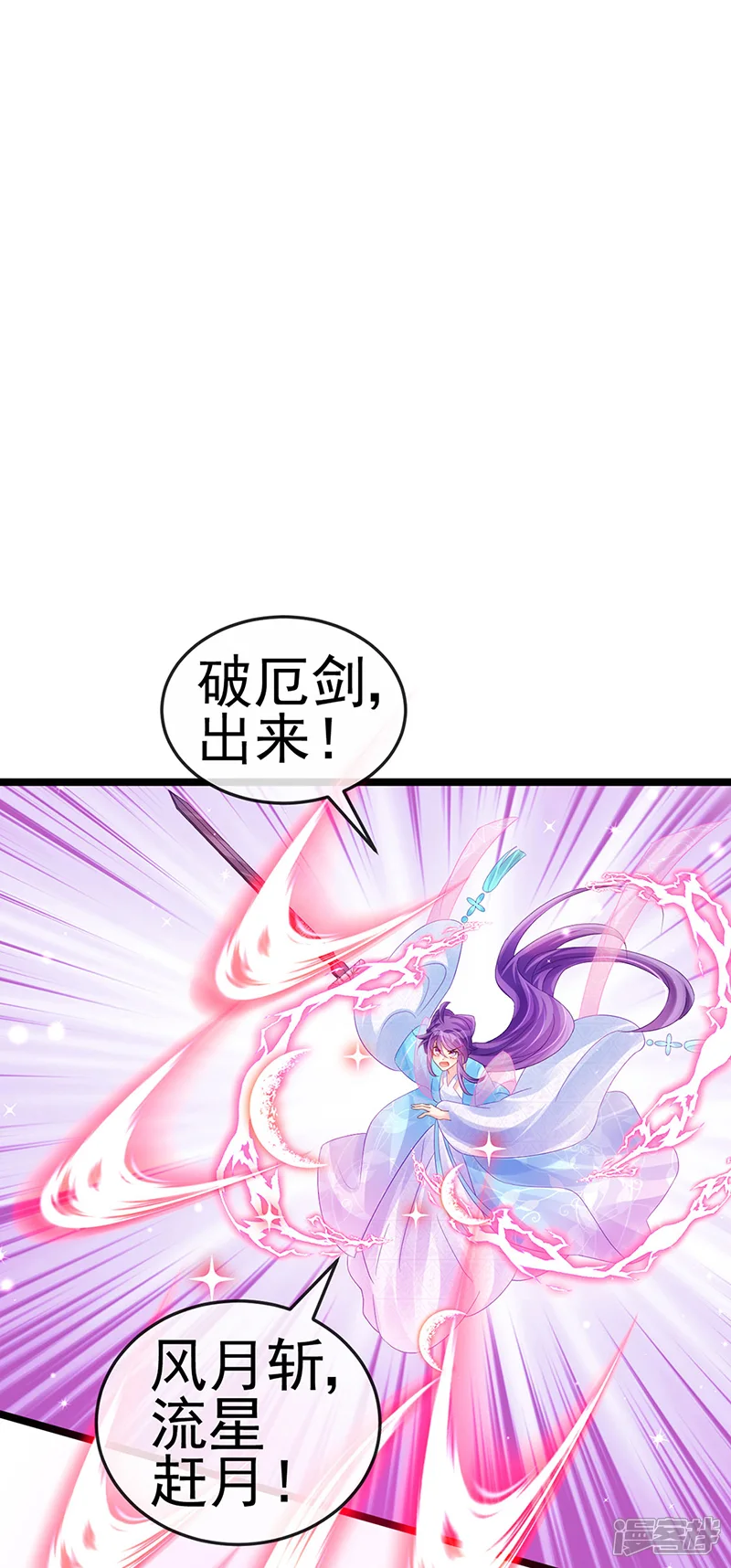 军火女凰-第78话 削发魔女vs秃头少女-第40页