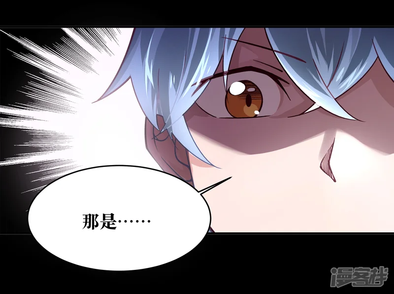 妖怪攻略计划-第10话-第24页