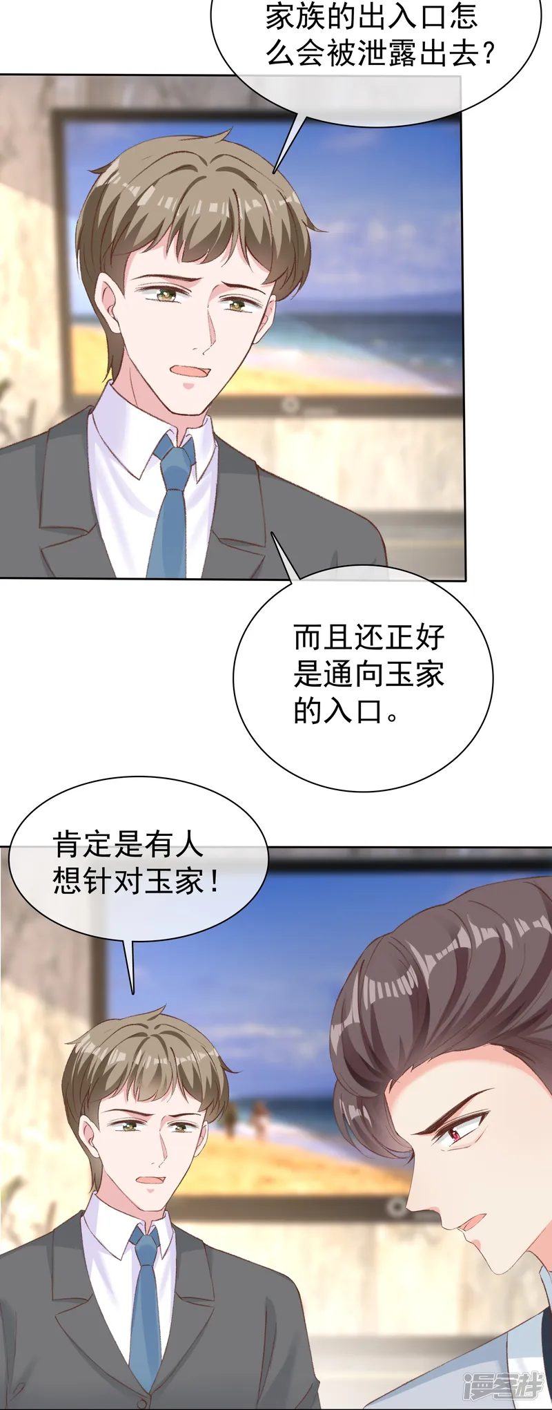 冰山总裁强宠婚-第267话 发生了什么-第18页