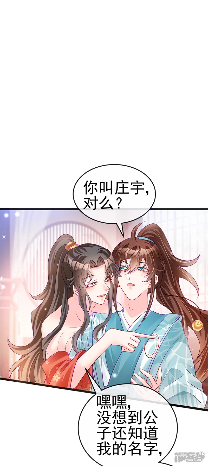 军火女凰-第84话 帅哥抢我的男人-第24页
