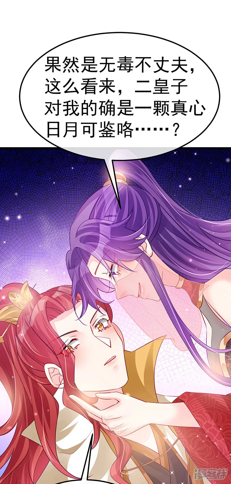 军火女凰-第87话 10个男宠齐登场-第21页