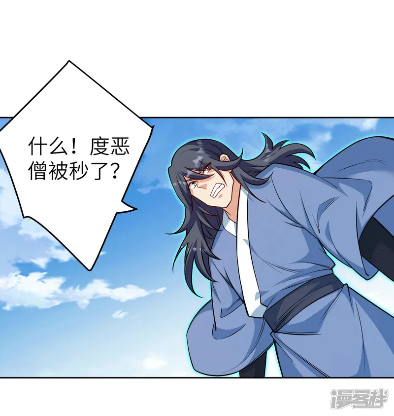 逆天邪神-第631话 不自量力-第22页