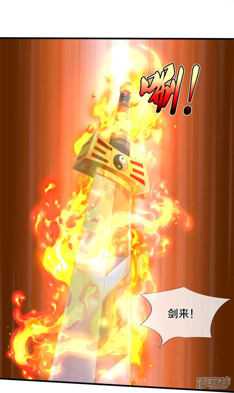 我是大仙尊-第606话 不自量力，通敌叛国-第20页