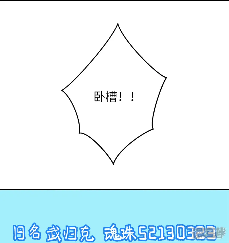 逆天邪神-第633话 玄神大会-第54页