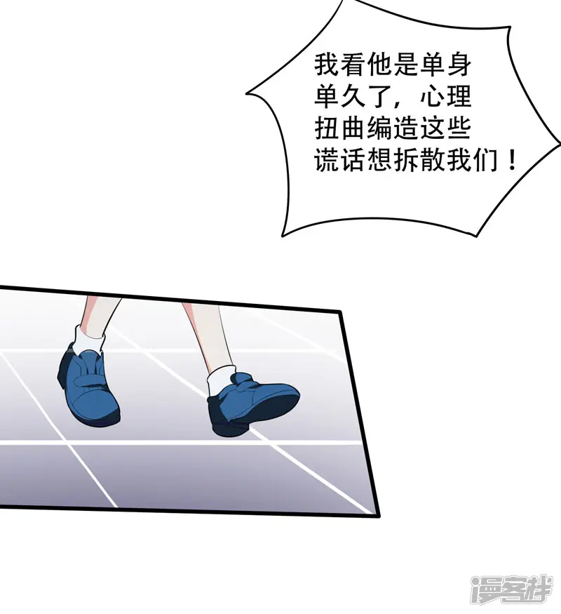 地府朋友圈-第4话 有晕奶症的人请点赞！-第25页