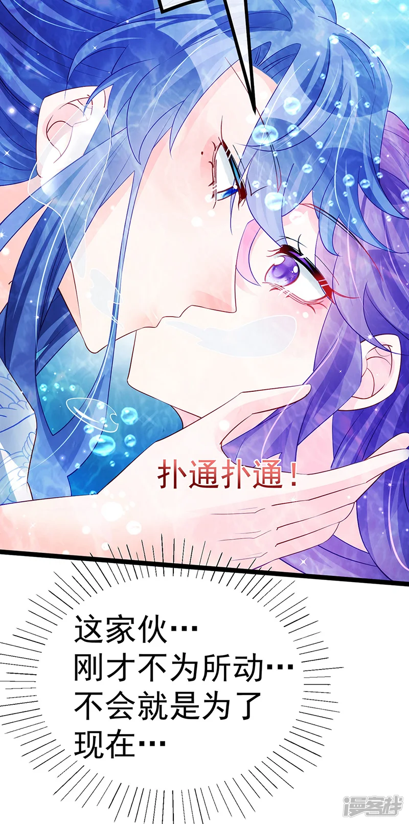 军火女凰-第106话 同眠激吻双修-第5页