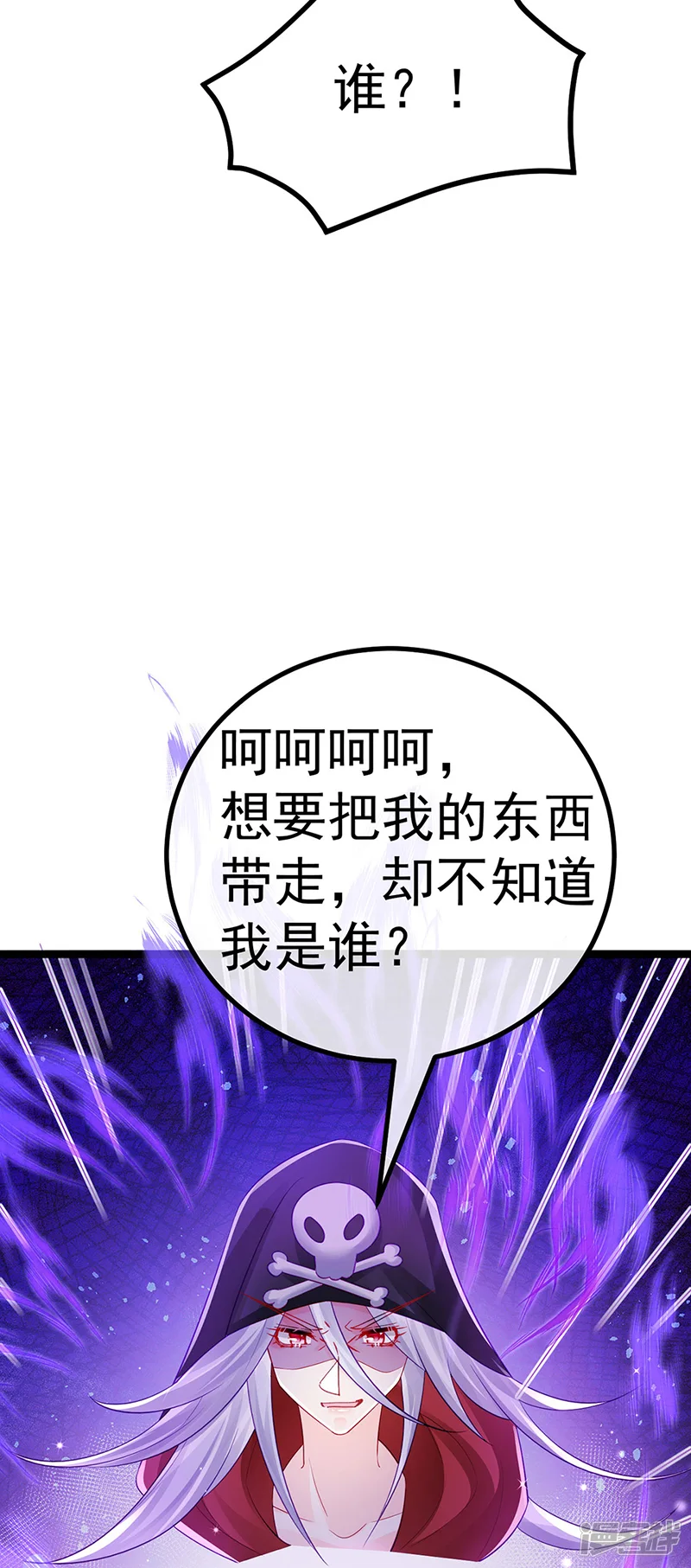 军火女凰-第109话 三人勇闯鬼宅-第12页