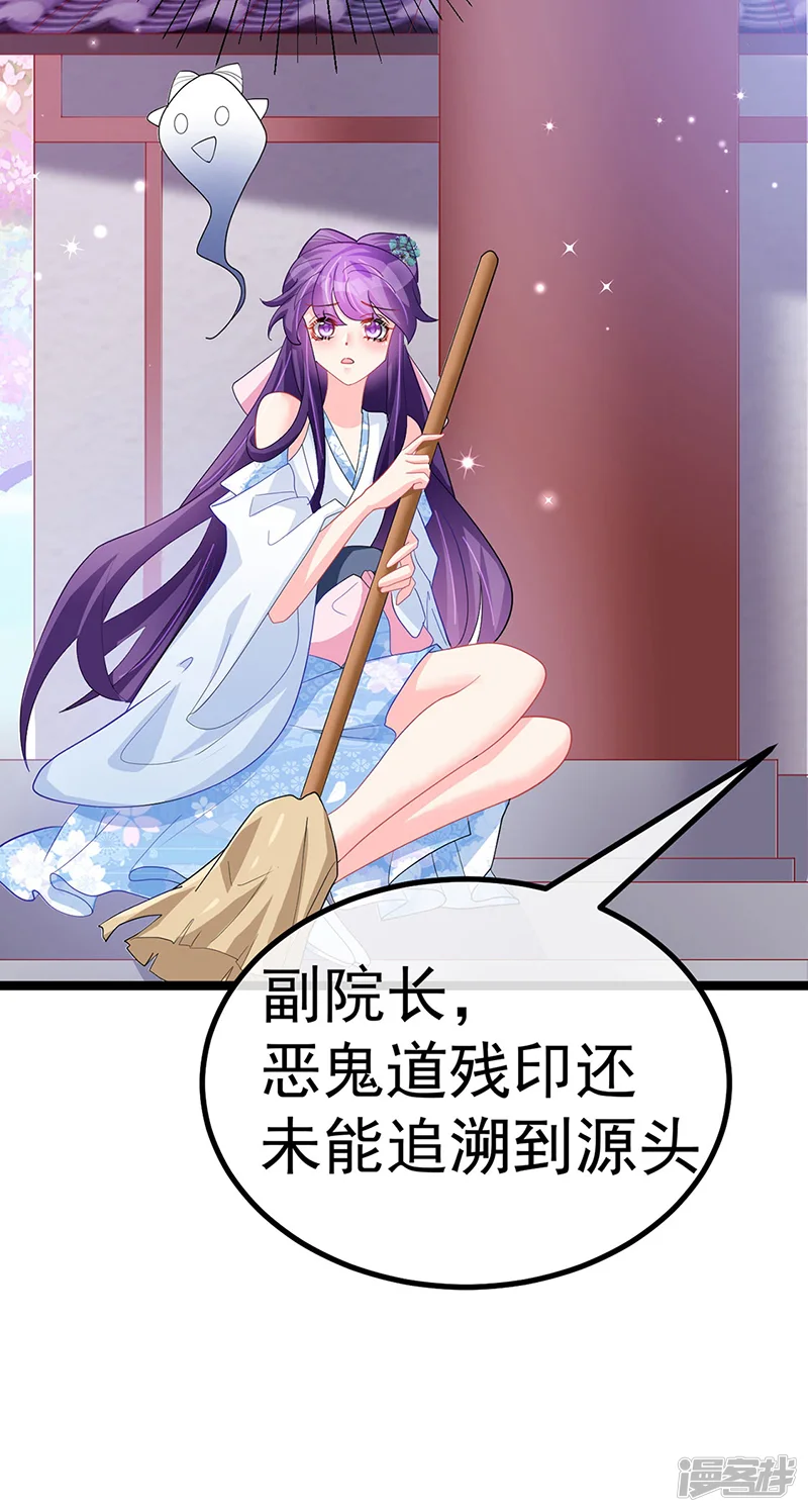 军火女凰-第105话 寻银月巧遇玖岚战-第19页