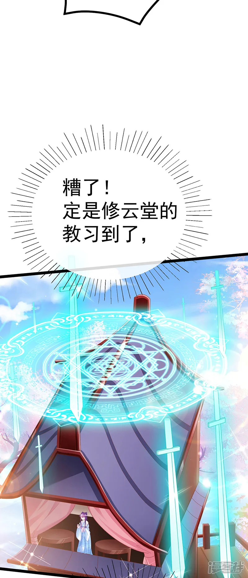 军火女凰-第105话 寻银月巧遇玖岚战-第41页