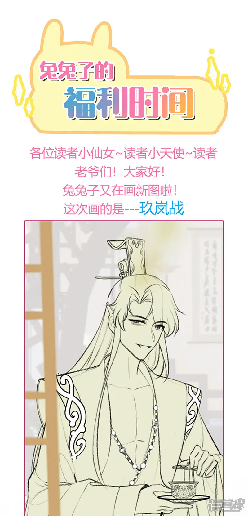 军火女凰-第113话 上厕所被师兄抓-第45页