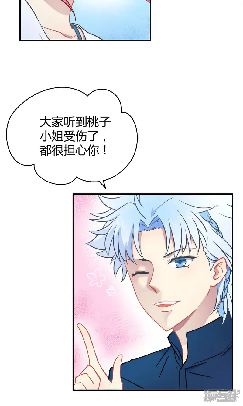 Go!海王子天团-第14话 无可逃脱的陆地生活-第6页