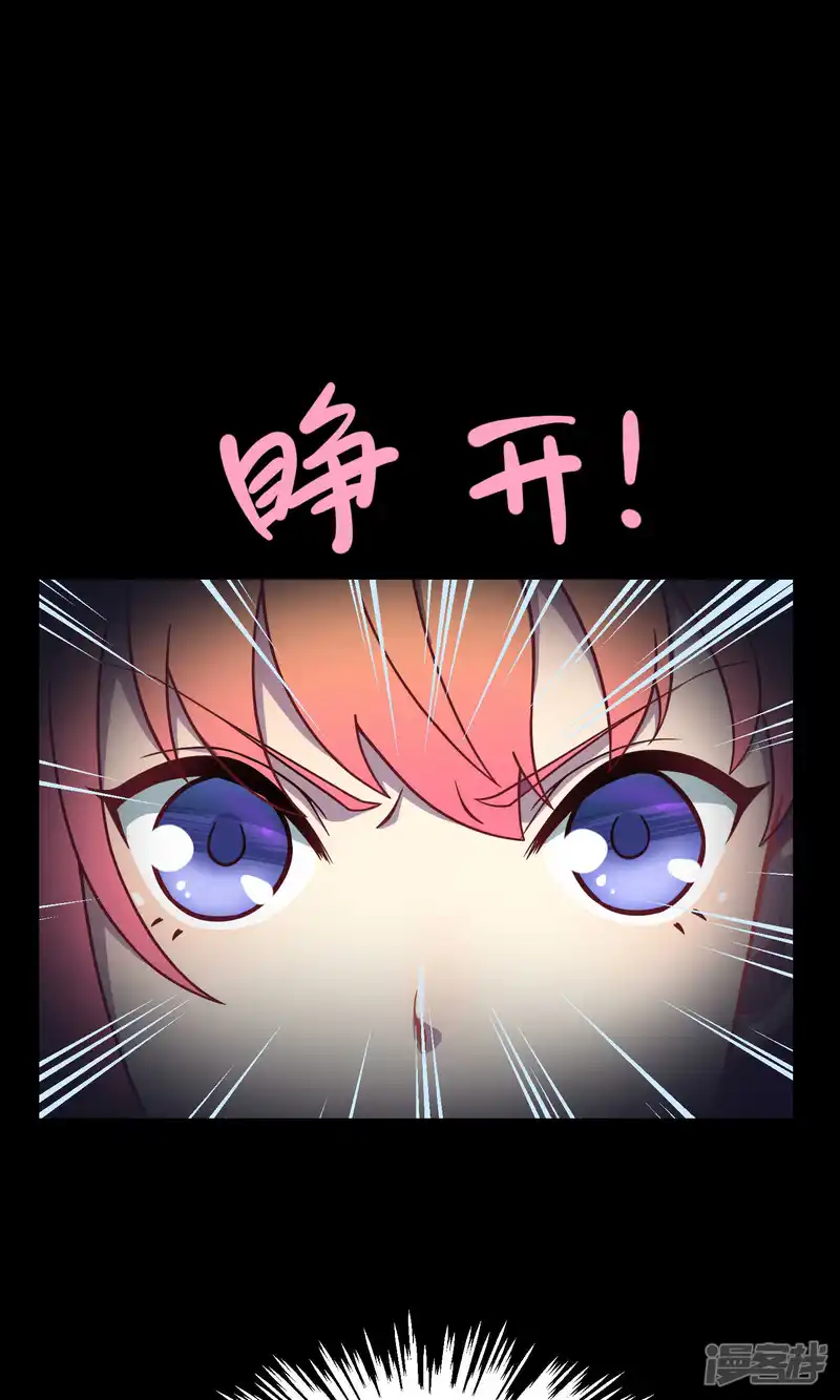 Go!海王子天团-第28话1 轰动OPS火了-第4页