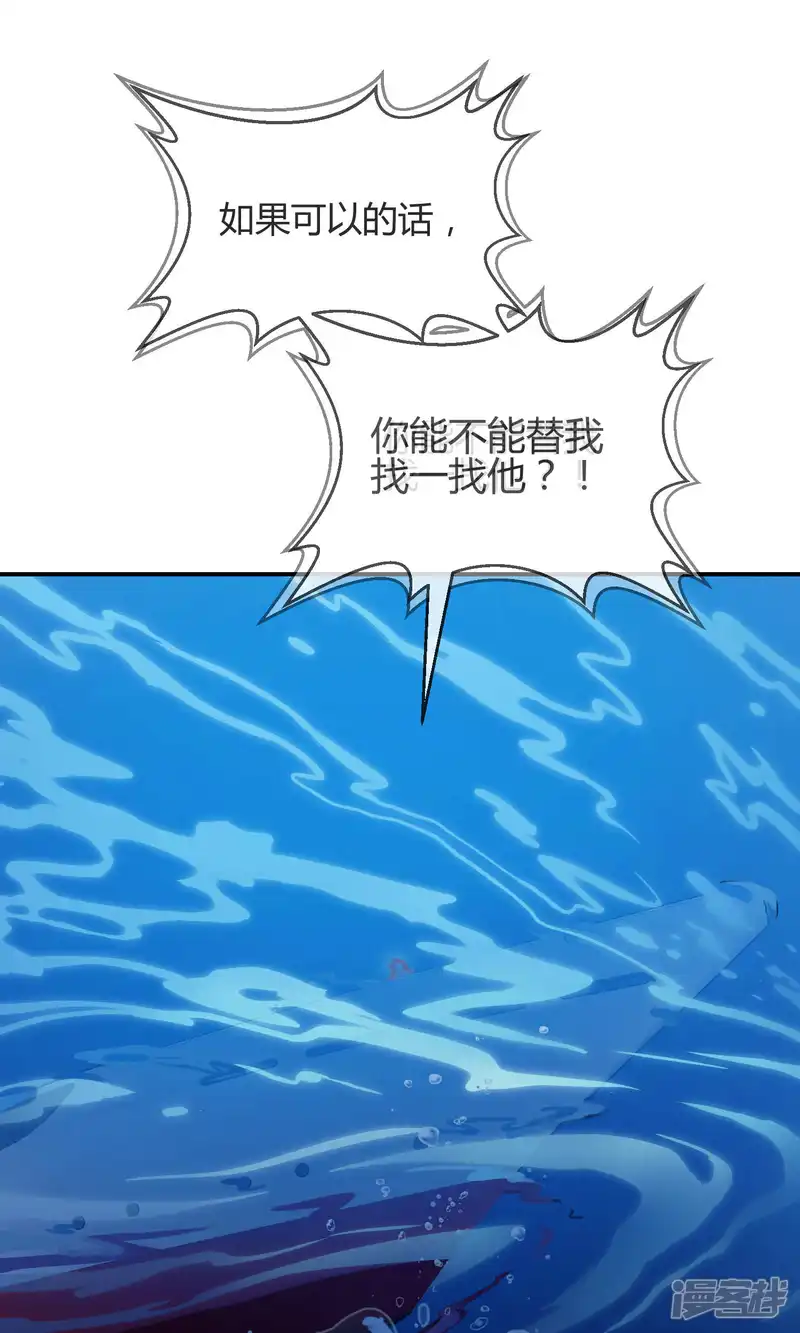 Go!海王子天团-第34话2 白鲸救人-第8页