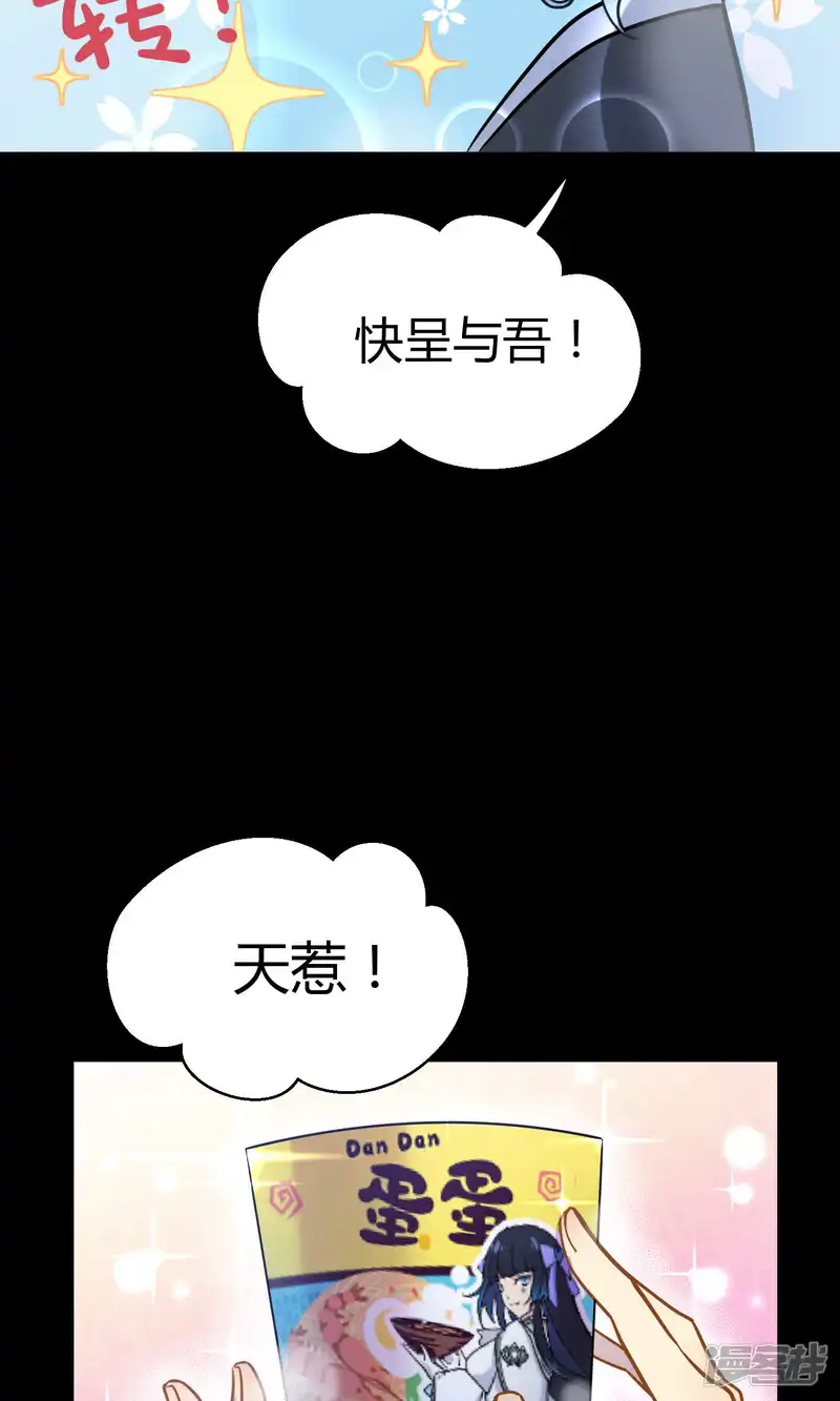 Go!海王子天团-第27话2 传说中的那位大人-第36页