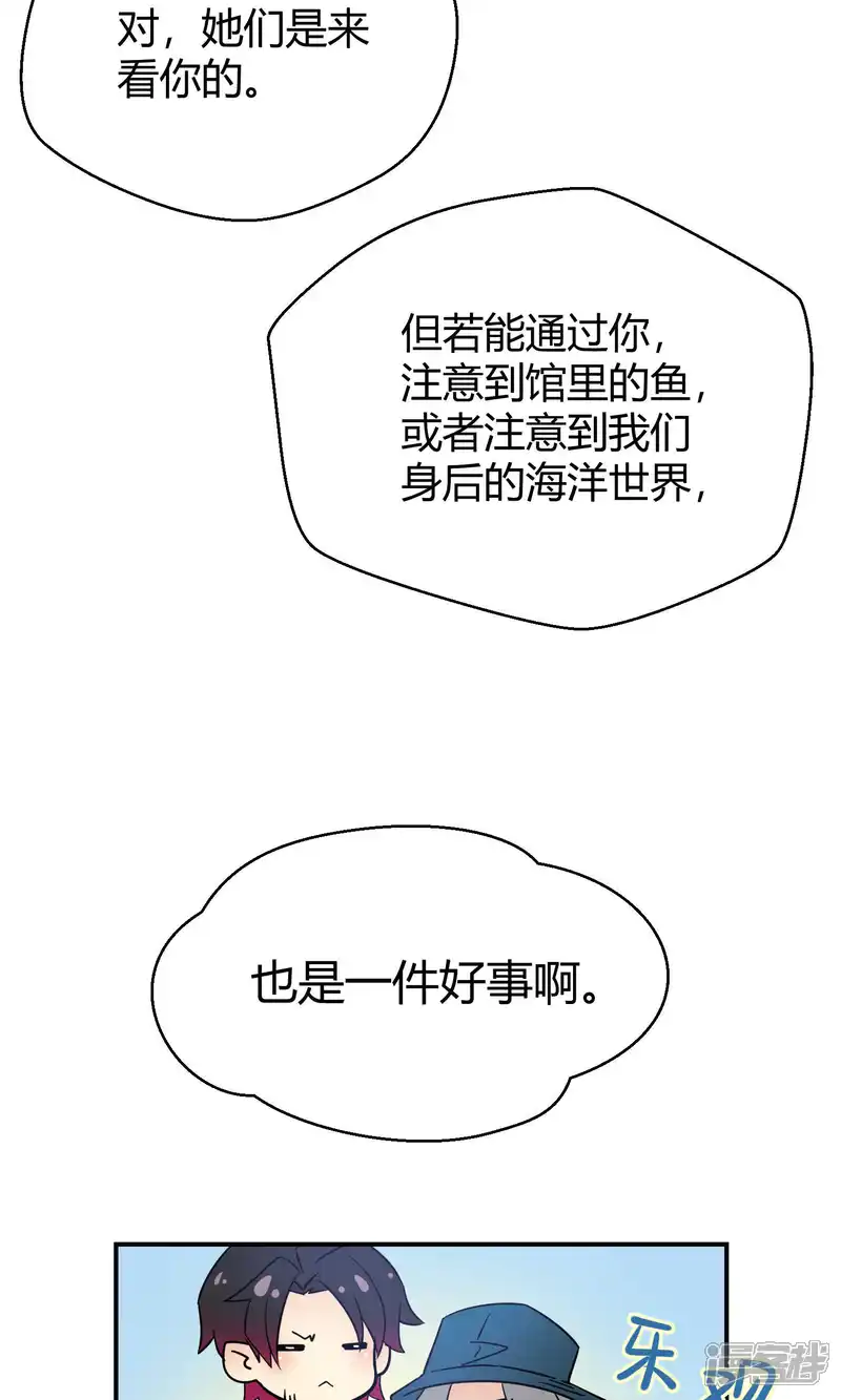 Go!海王子天团-第28话1 轰动OPS火了-第30页