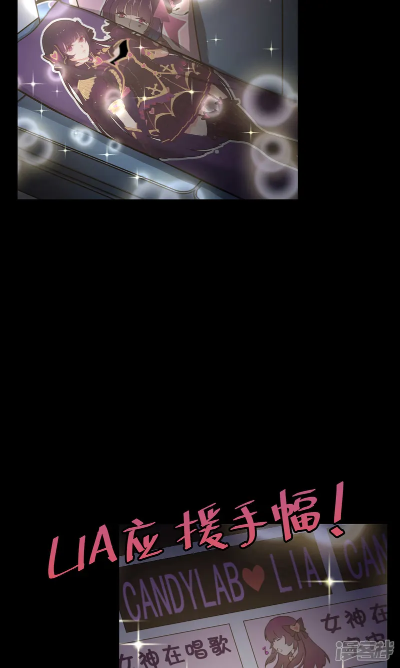 Go!海王子天团-第27话1 传说中的那位大人-第23页
