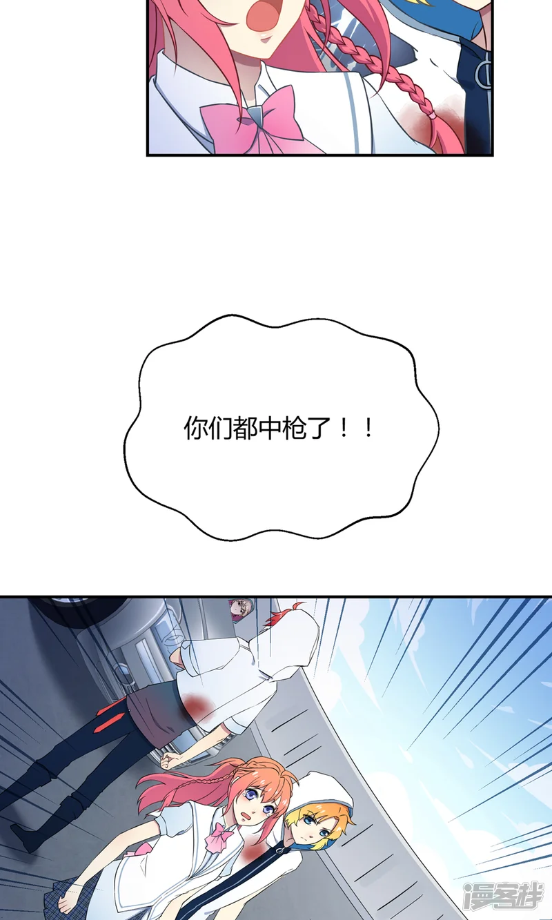 Go!海王子天团-第40话 海王子的真相-第25页