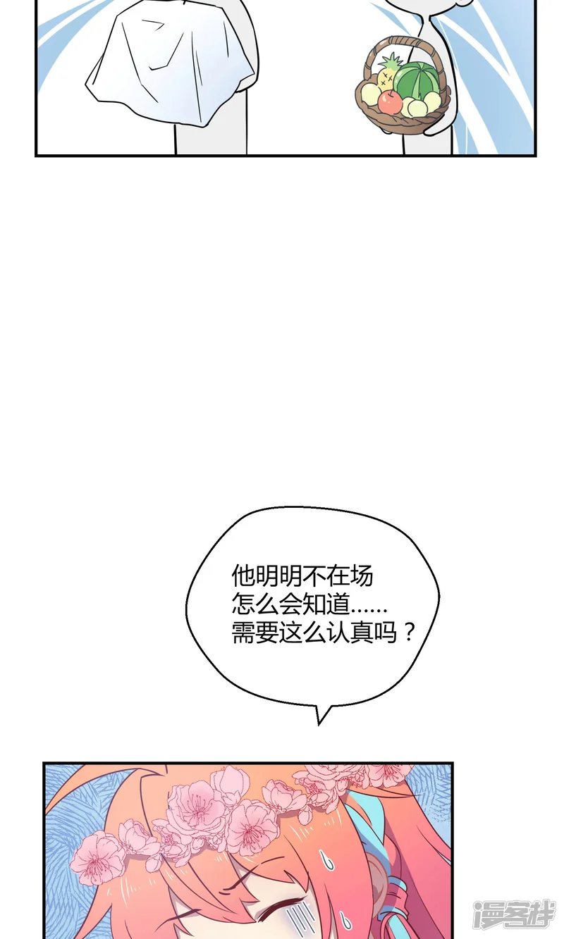 Go!海王子天团-第26话 最后的希望-第46页