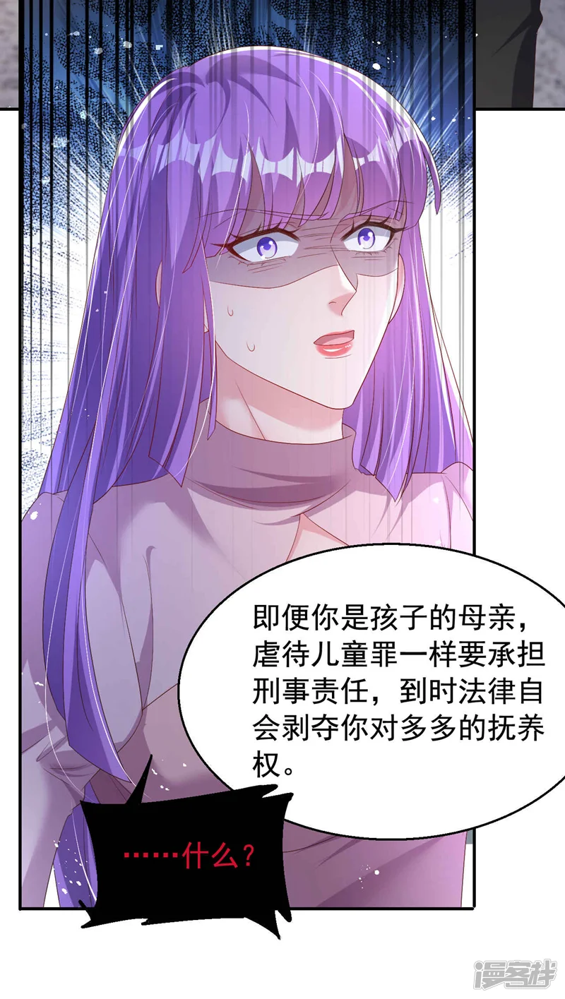 今天拒绝陆先生了吗？-第185话 爸爸是来看我的吗！-第11页
