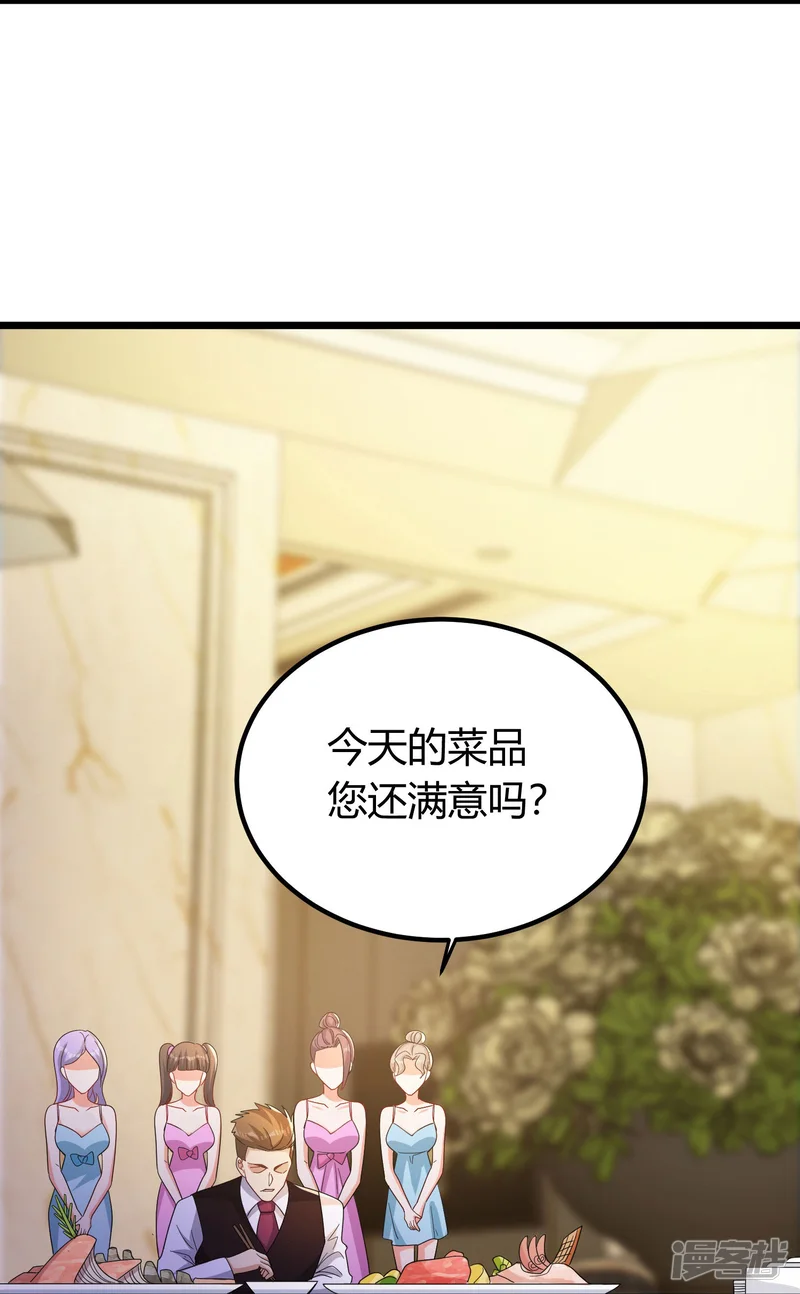 人生交换俱乐部-第3话 是时候浪起来了-第52页