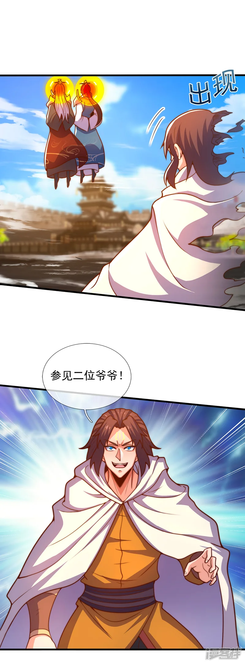 玄天至尊-第105话 打了小的，来了老的-第6页