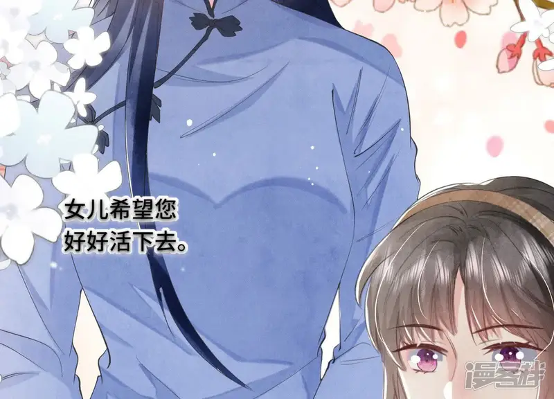 少帅每天都在吃醋2:少帅是醋精-第102话 破案-第36页