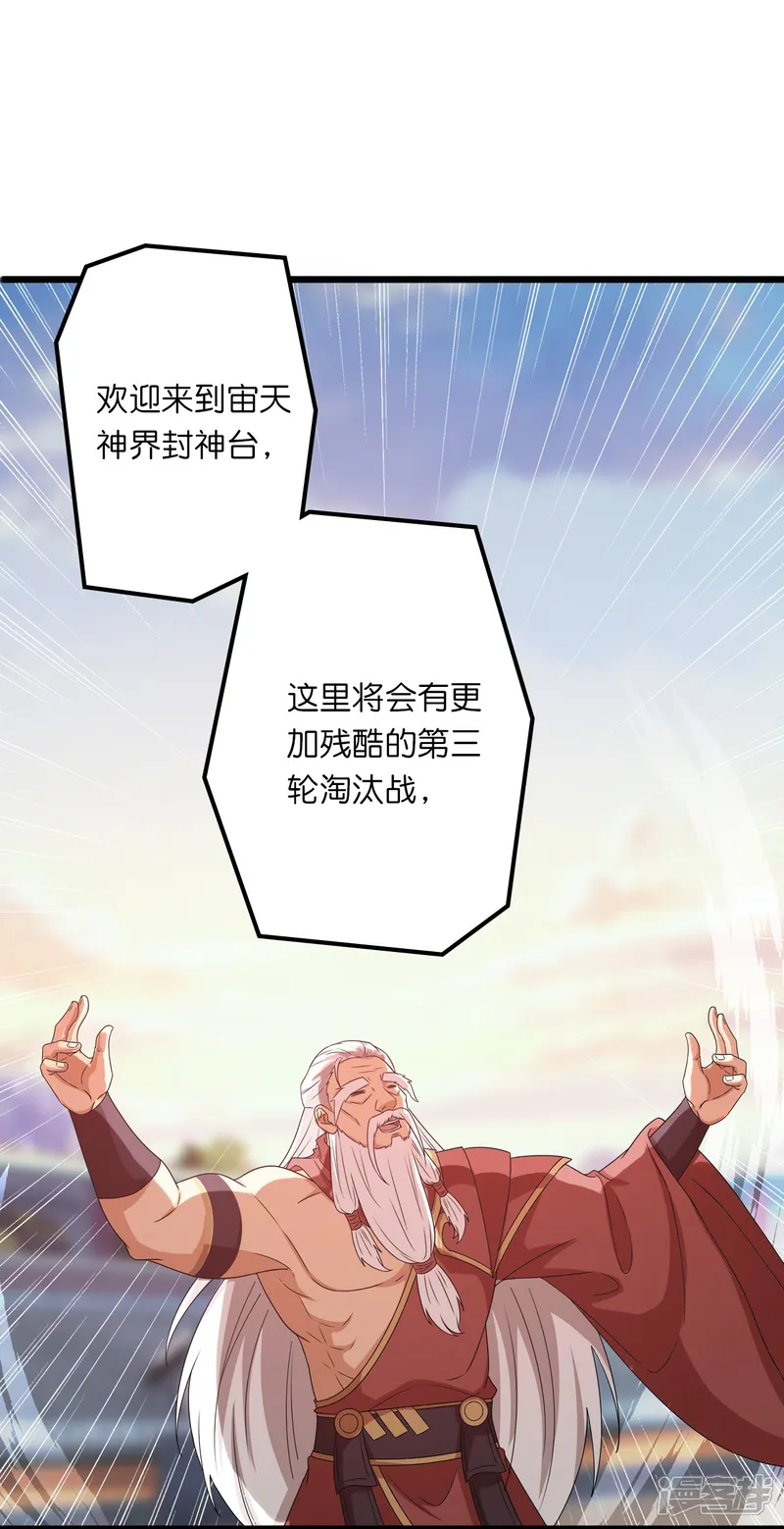 逆天邪神-第635话 终晋级-第9页