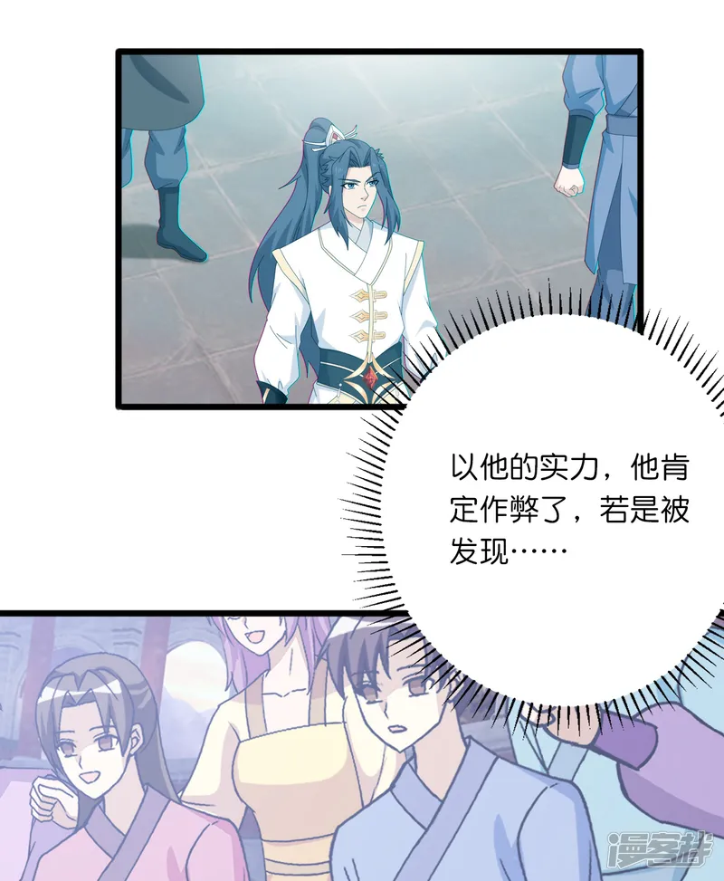 逆天邪神-第635话 终晋级-第23页