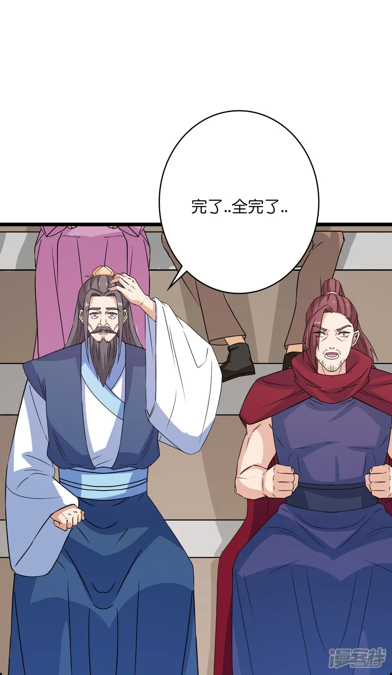 逆天邪神-第636话 &ldquo;低贱小人&rdquo;-第61页
