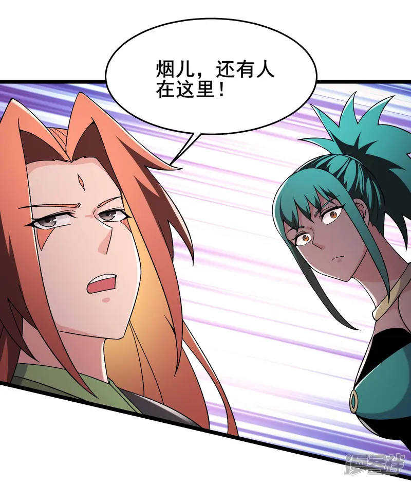 徒弟都是女魔头-第243话 黑影-第29页