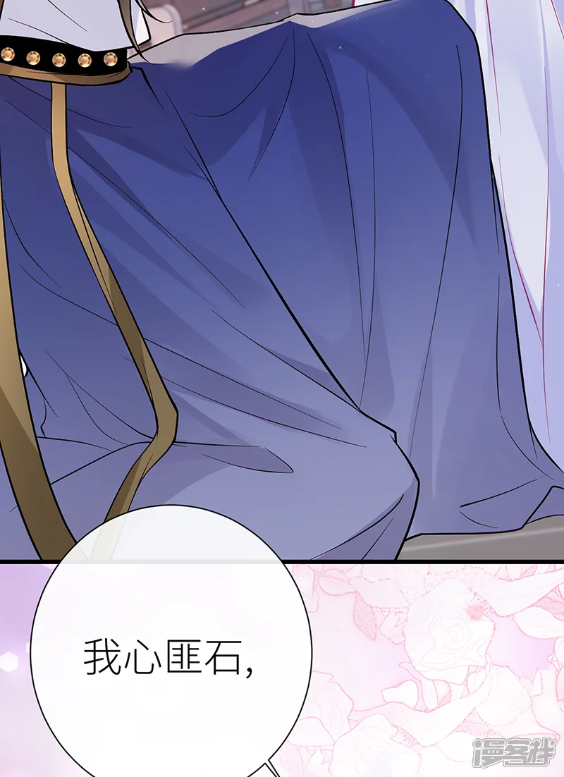 公主她始乱终弃后-第91话 我心匪石不可转-第34页