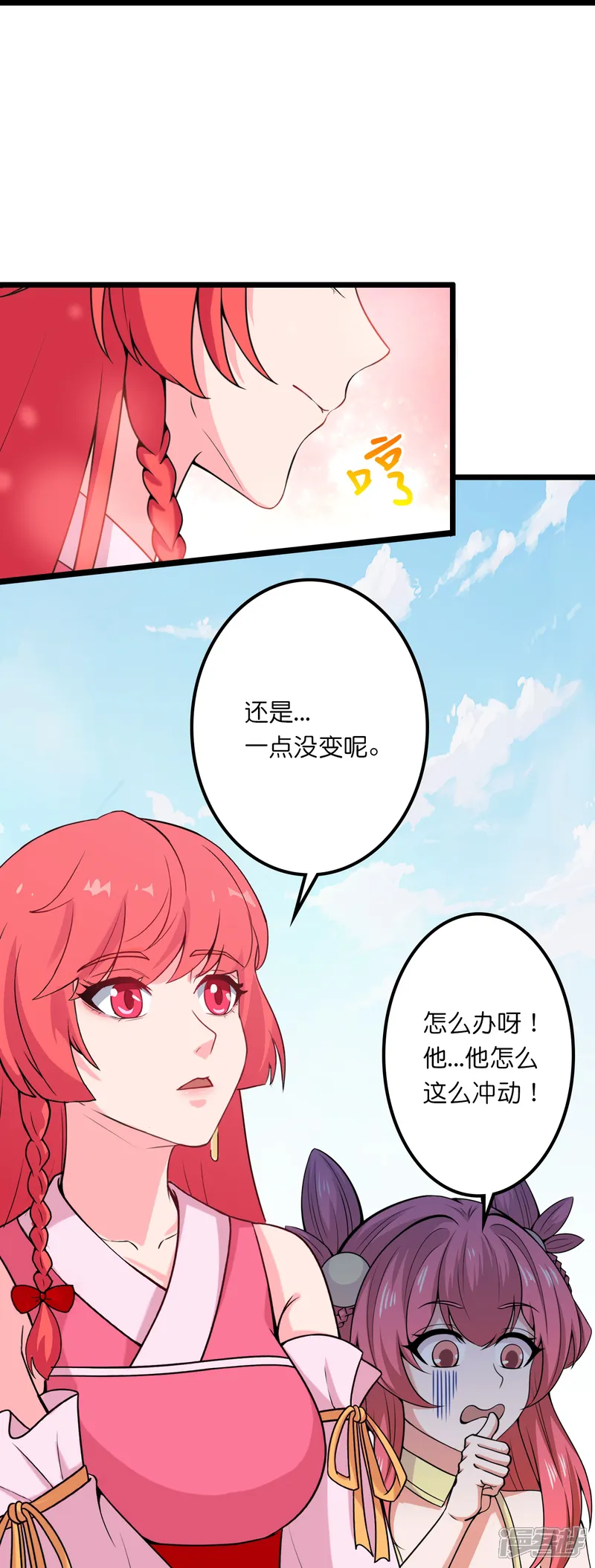 逆天邪神-第637话 宙天神塔-第5页